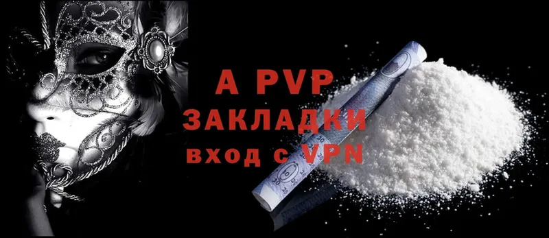 A-PVP мука Ленинск