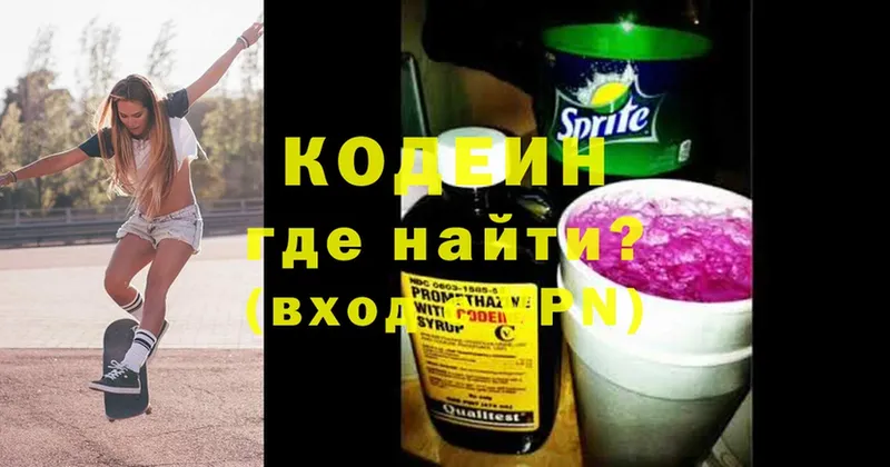 Codein Purple Drank  купить   Ленинск 