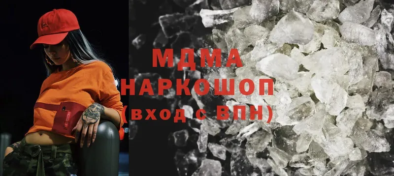 MDMA crystal  blacksprut сайт  Ленинск  как найти закладки 