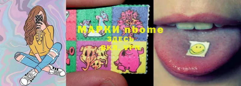 Марки 25I-NBOMe 1500мкг  купить   Ленинск 